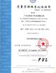 China Guangzhou Chuxin Import &amp; Export Co., Ltd. certificaciones
